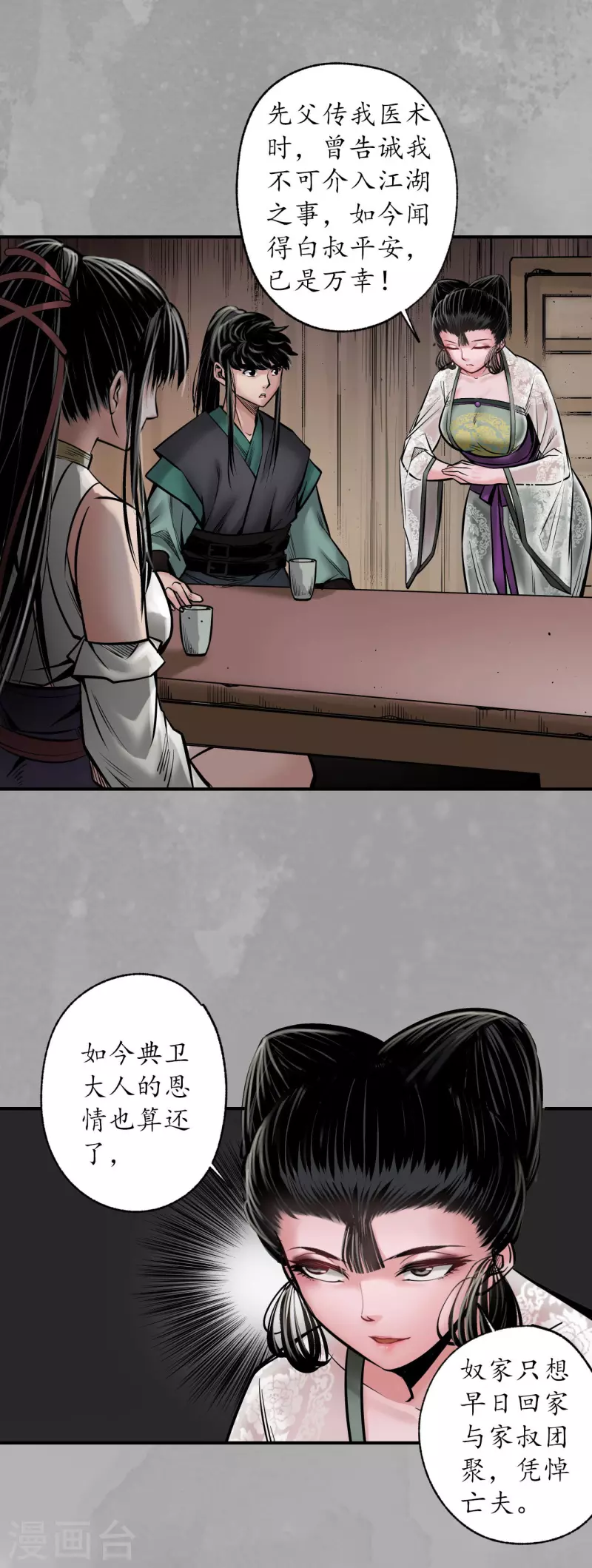 第163话 一出好戏10