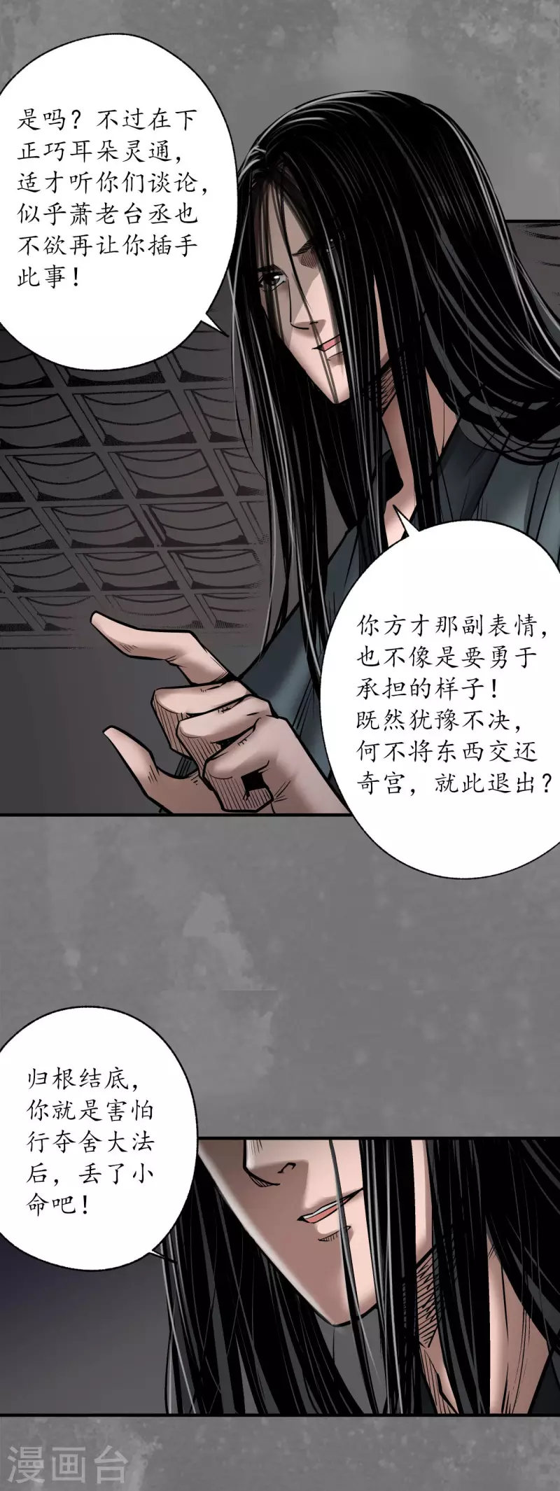 第166话 可承其重14