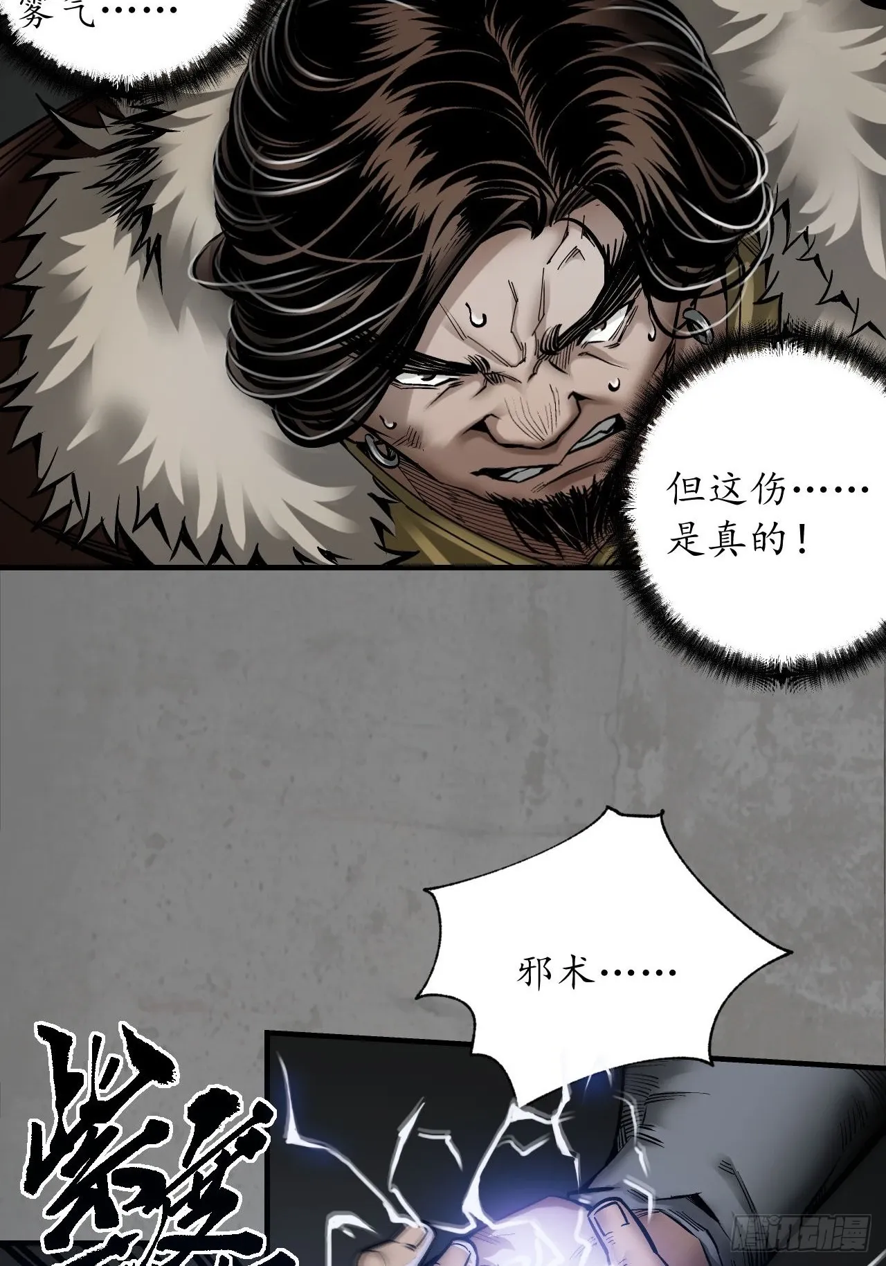 第七命绝9