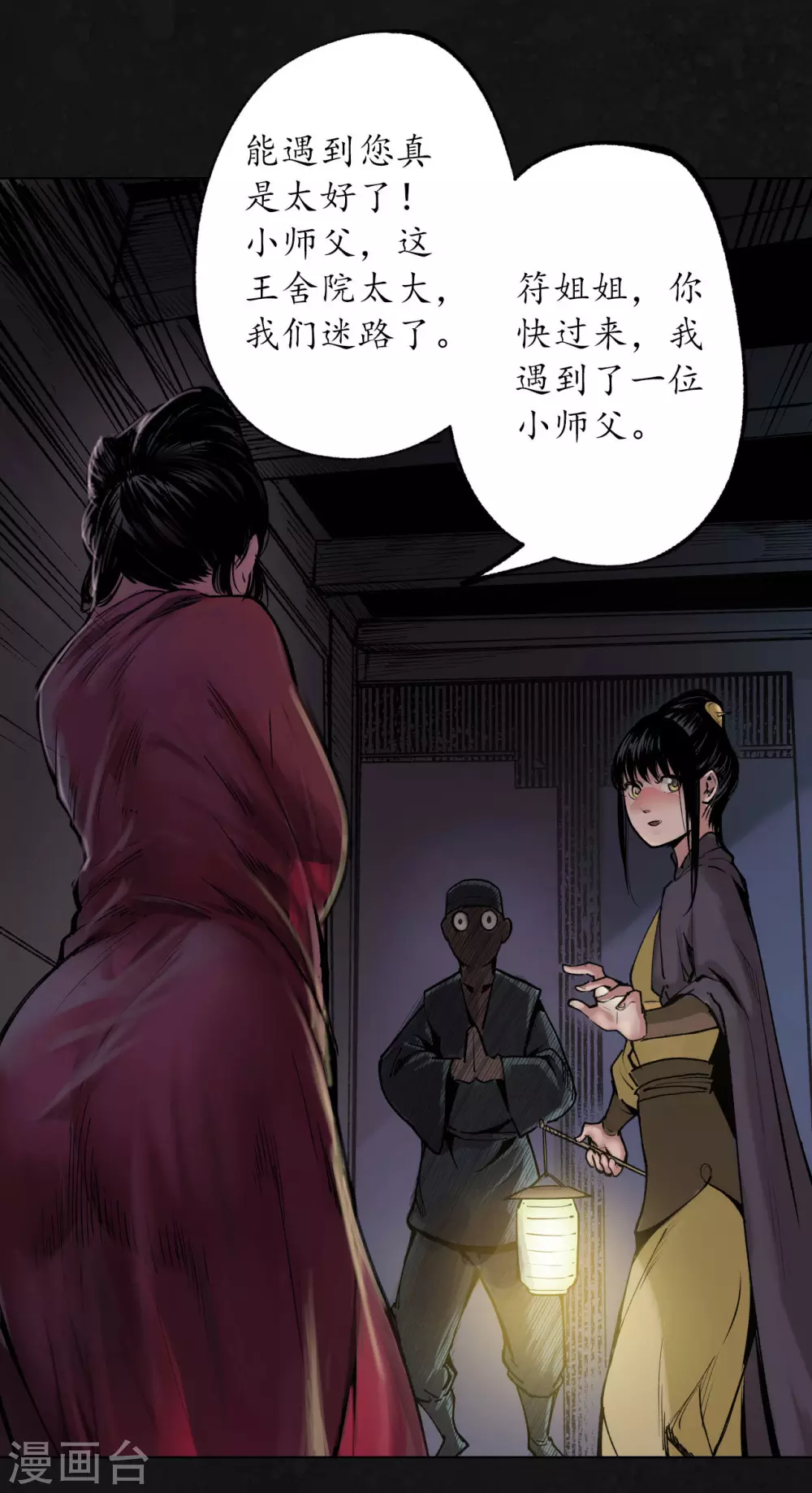 第108话 仇人见面20