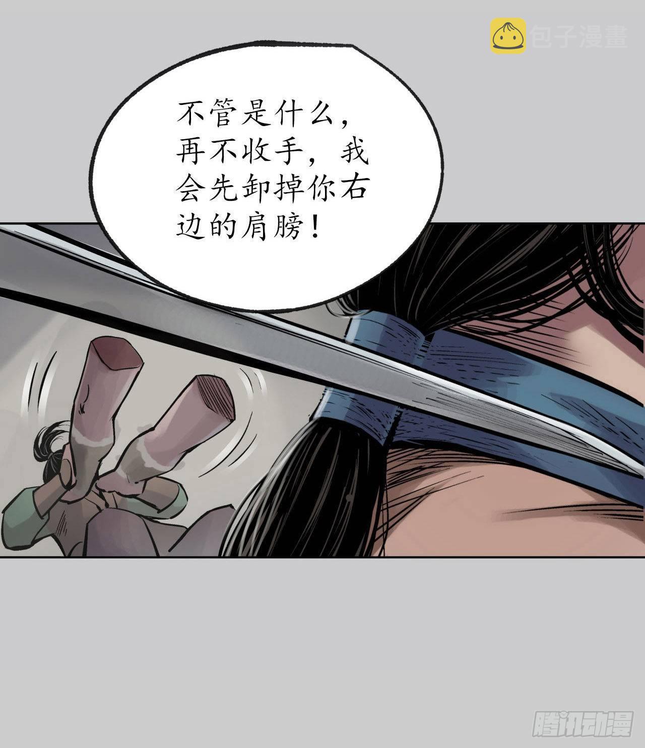第80话 真正实力4