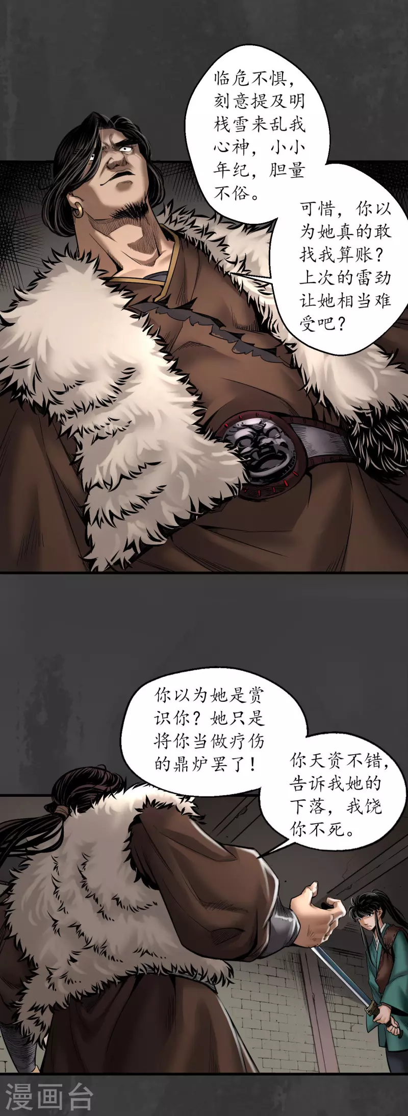 第157话 我愿为刀2