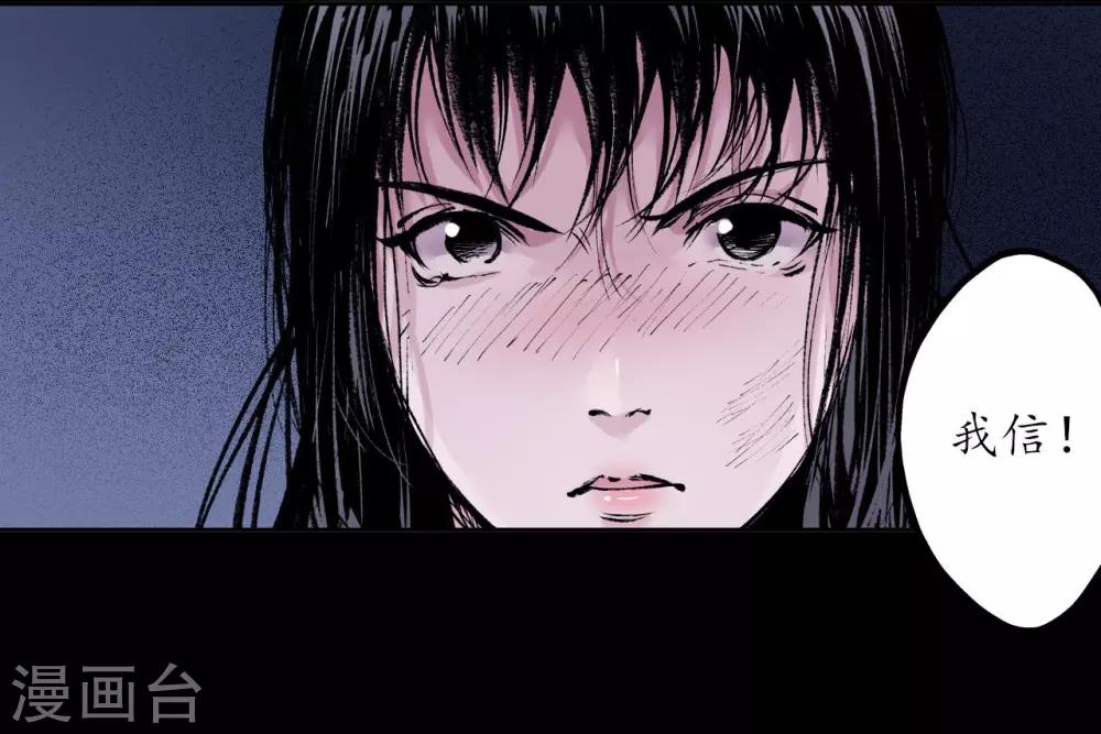 第31话 刀尸联手18