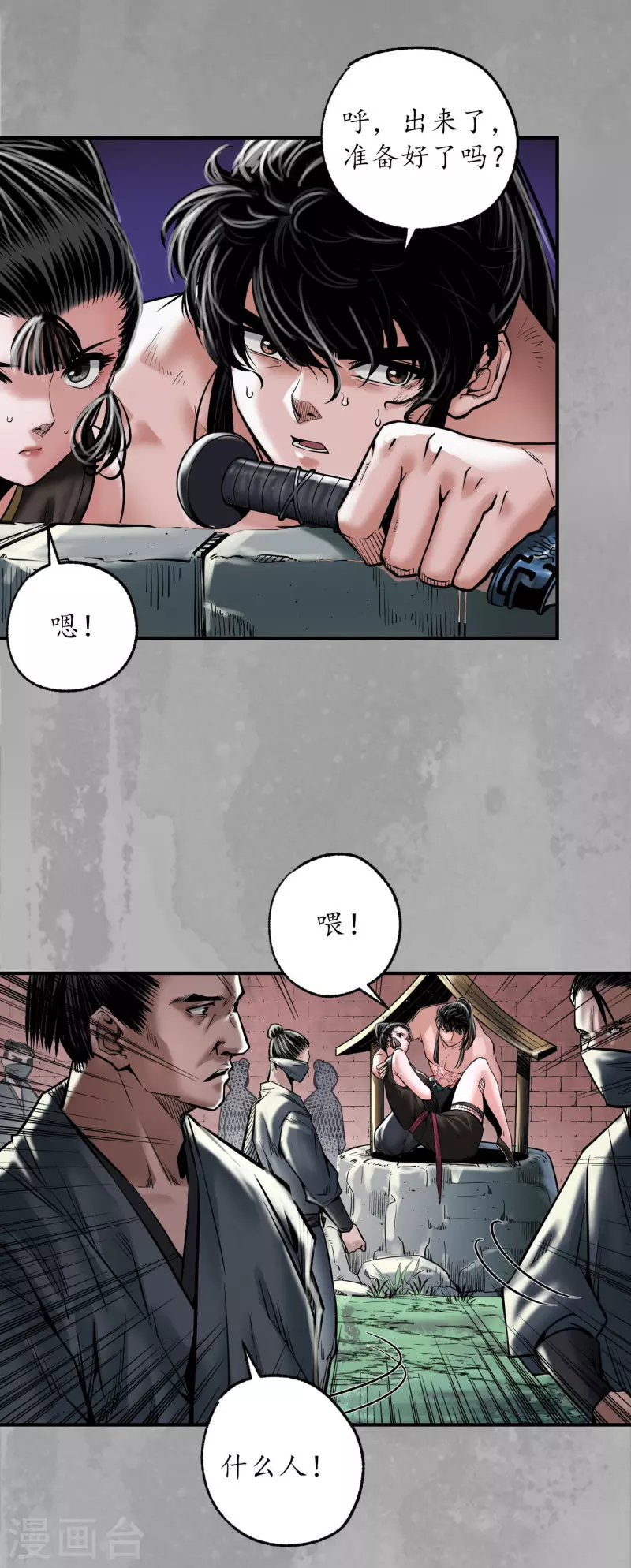 第159话 往死之气14