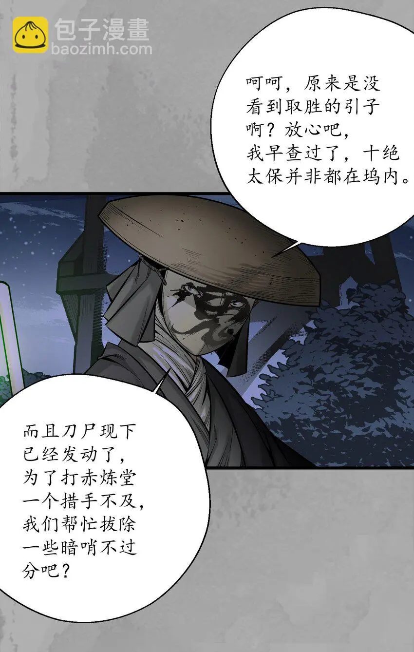232回 赤炼噩梦42