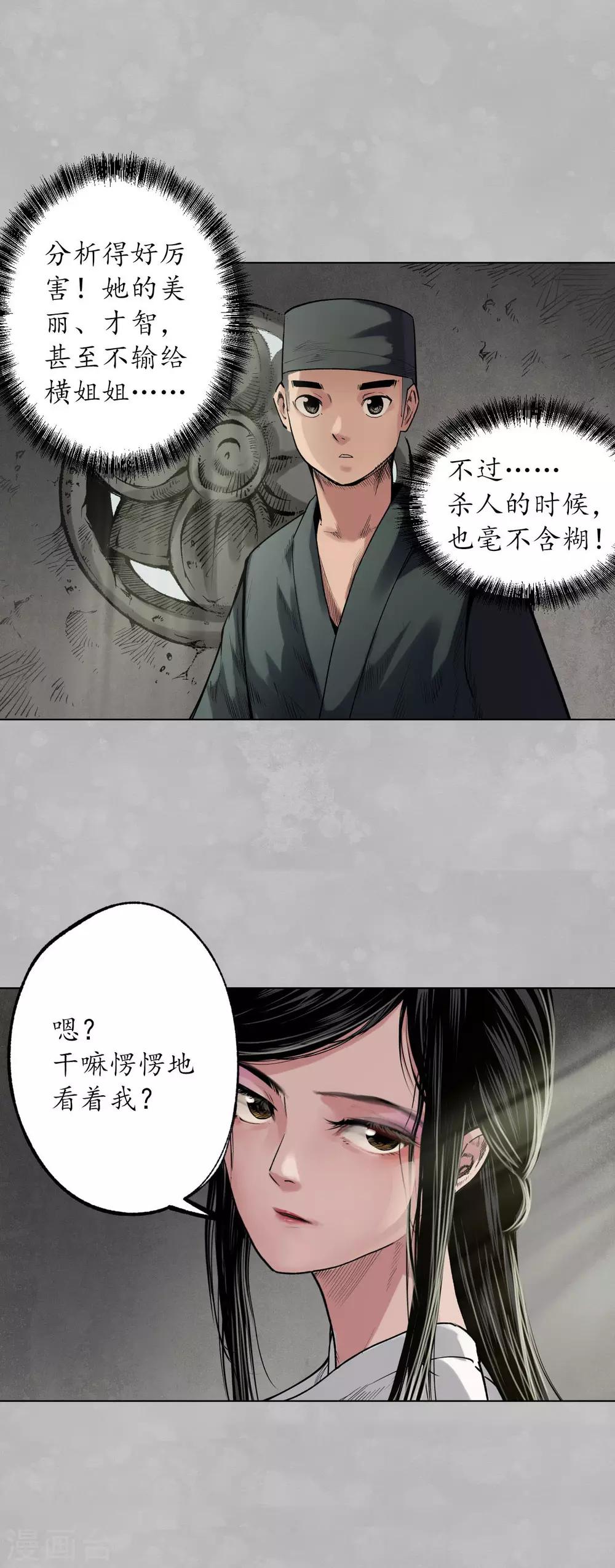 第101话 先天胎息11