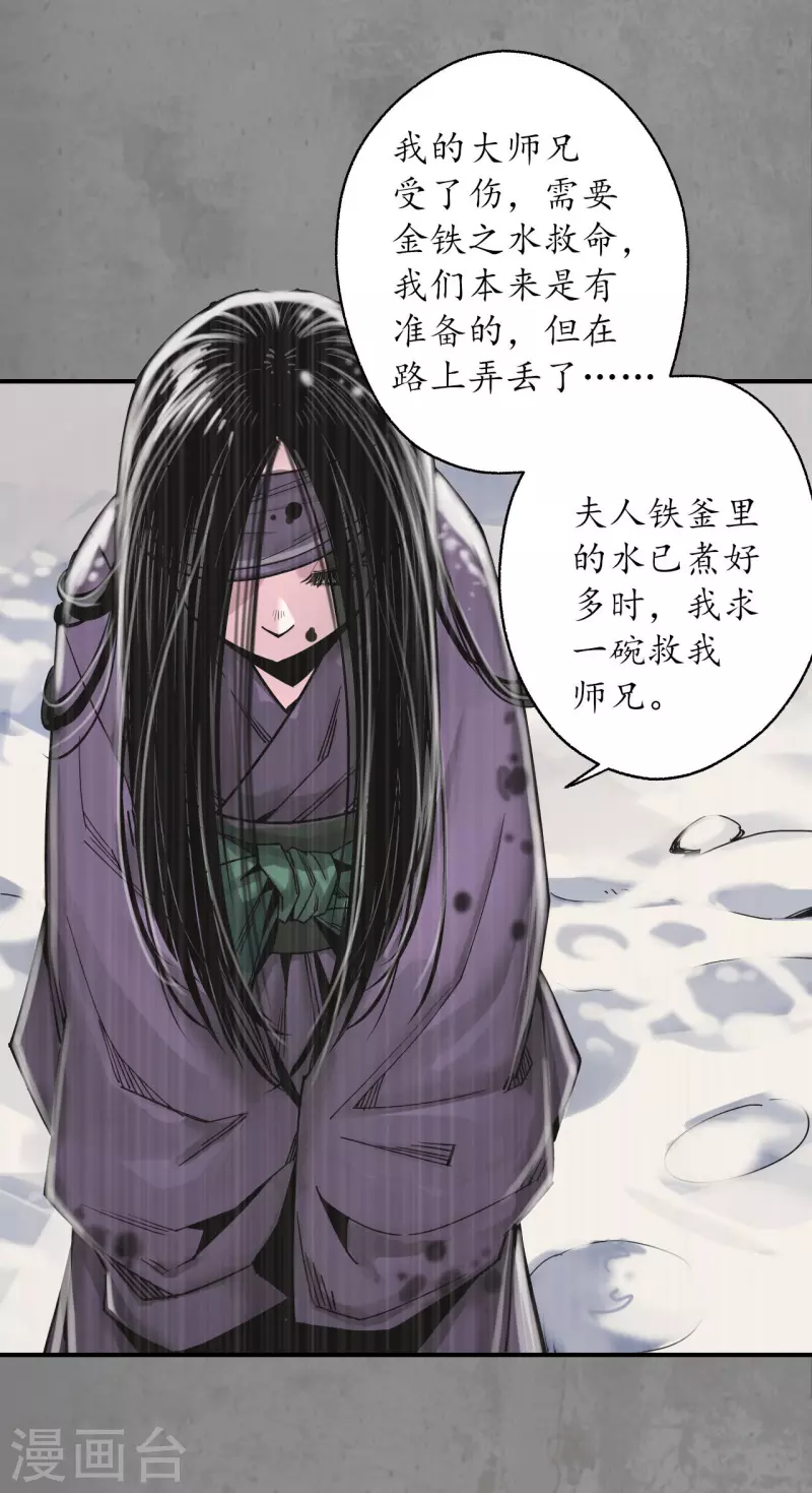 第187话 一水之恩27