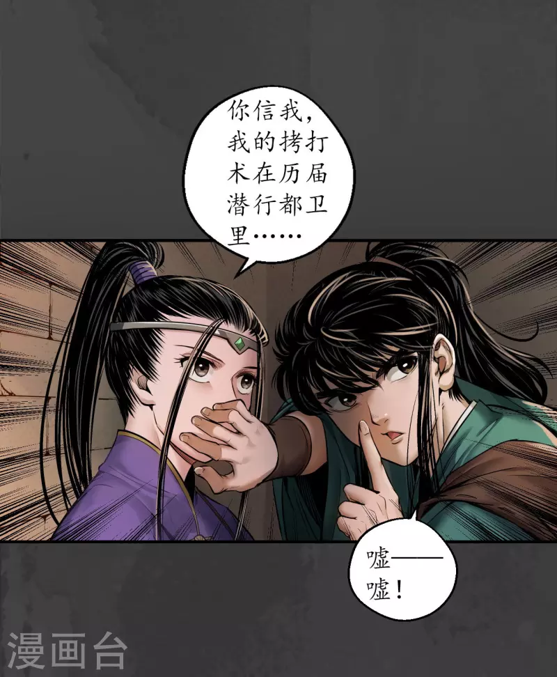 第151话 卸职神君6