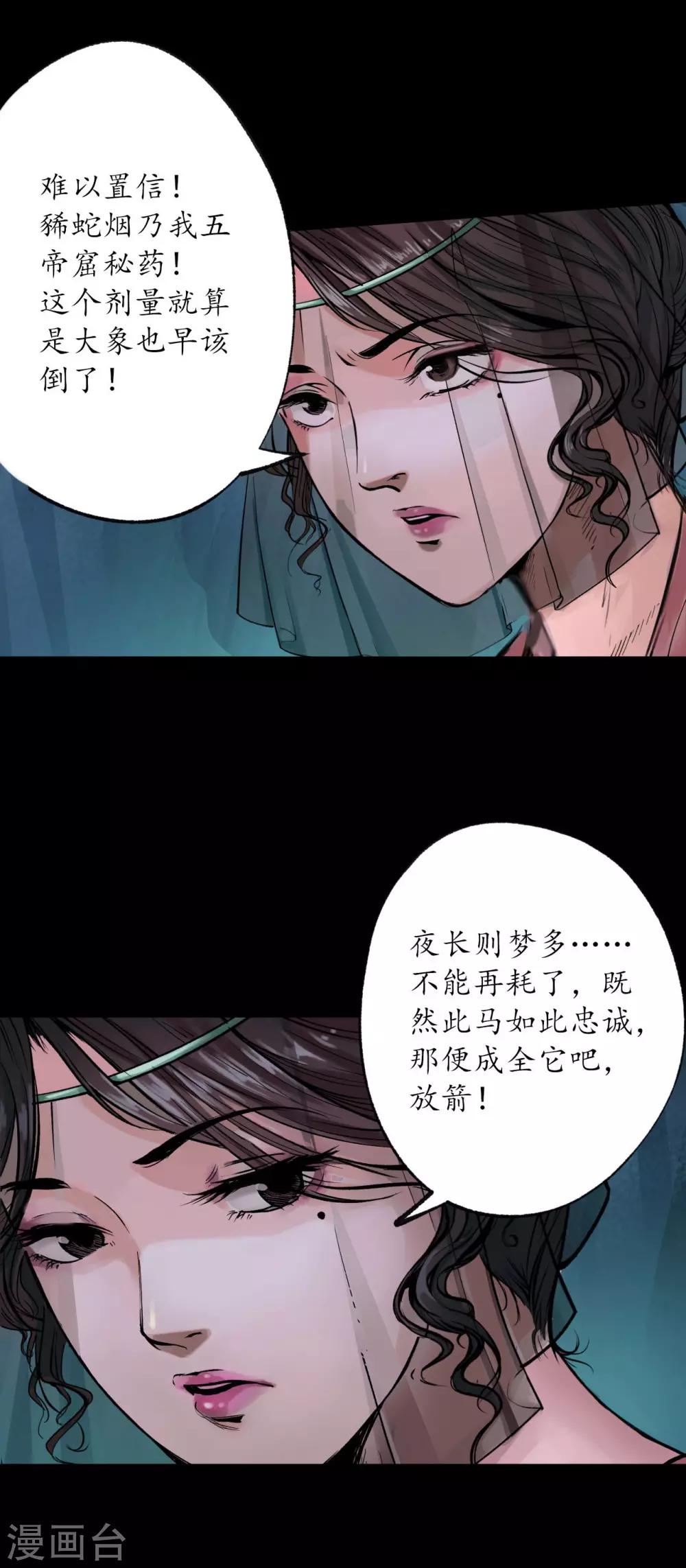 第88话 道宗圣器12