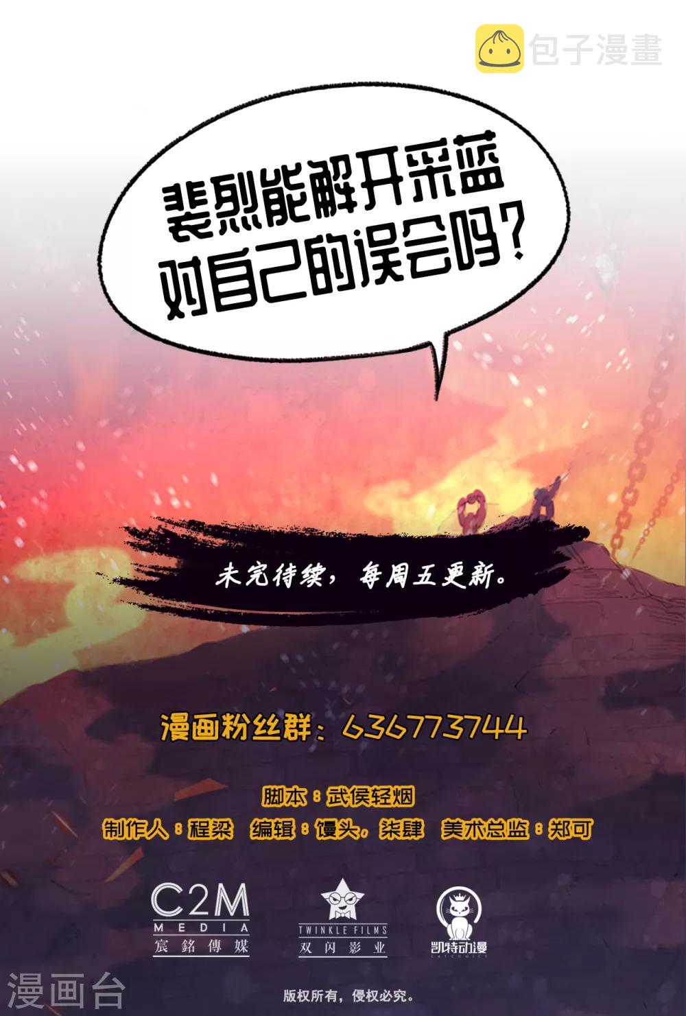 第67话 拔剑相向19