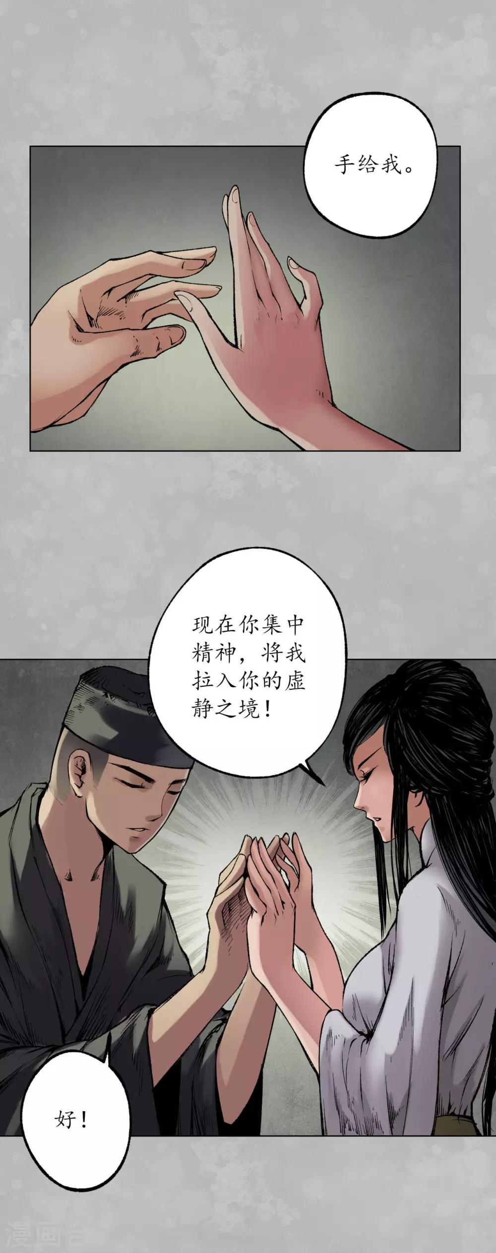 第101话 先天胎息25