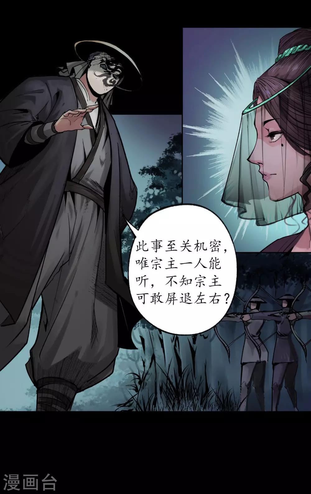 第88话 道宗圣器20