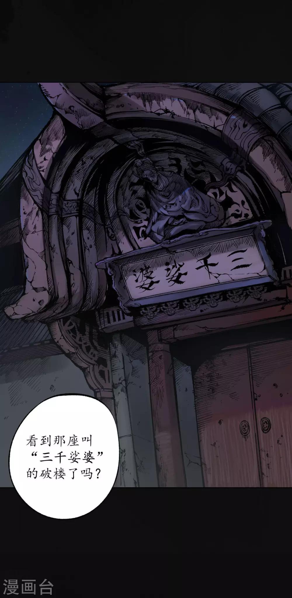 第103话 易筋挪骨33