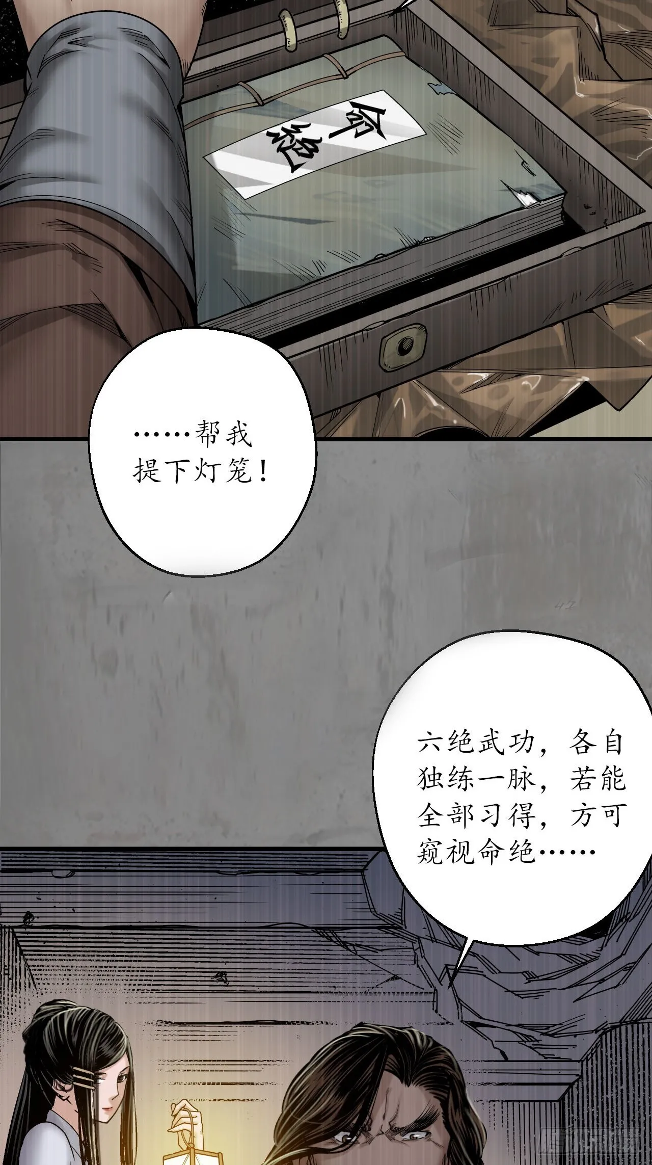 第七命绝51