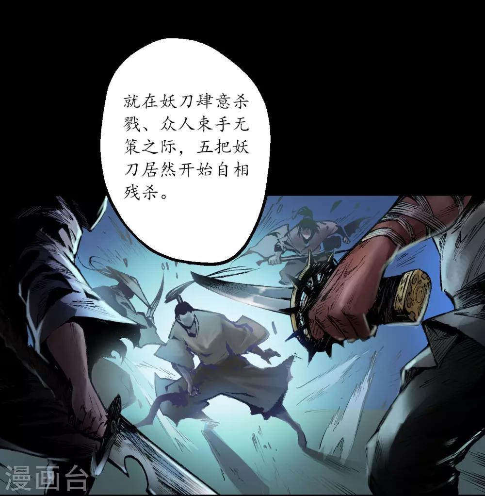第34话 薮源魔宗14