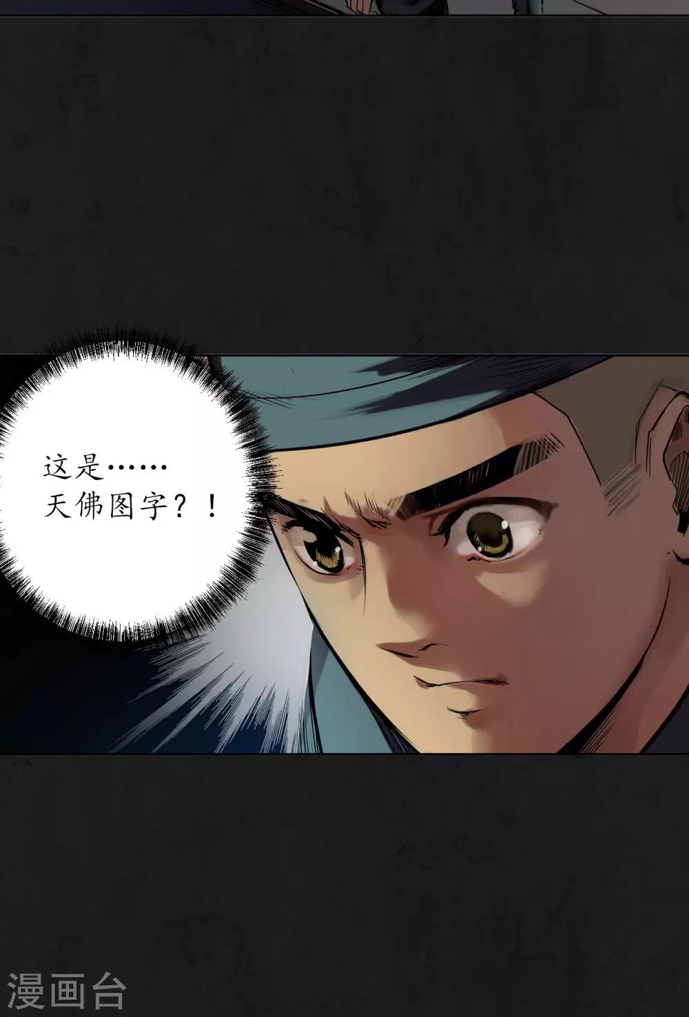 第104话 三千婆娑25
