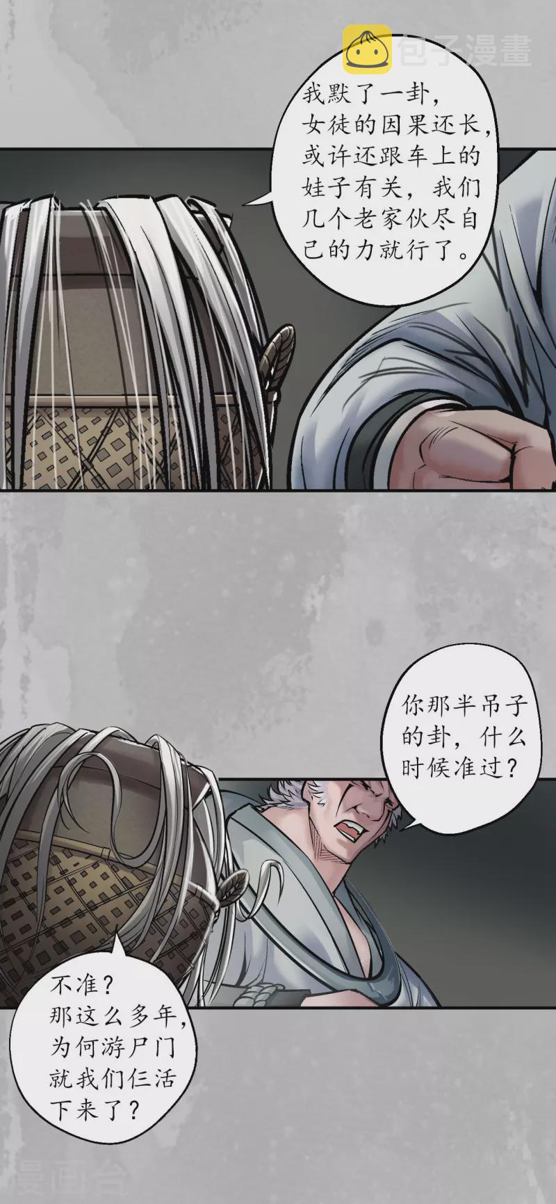 第141话 所惜之人16