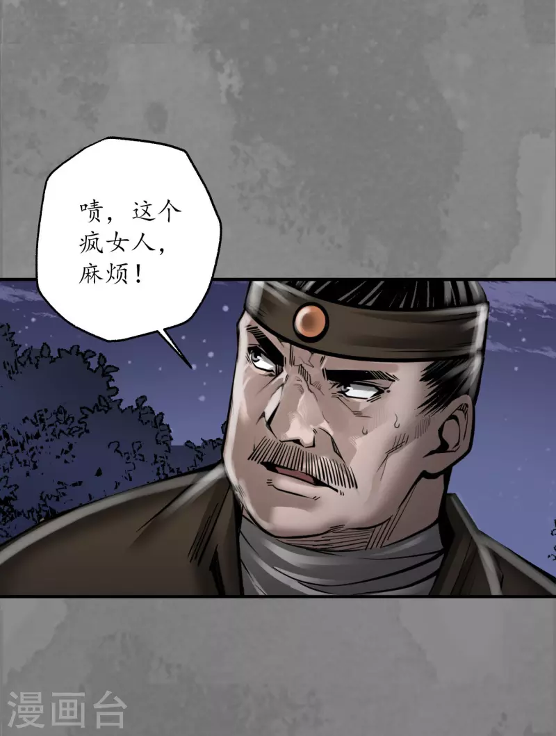第174话先擒裴烈22