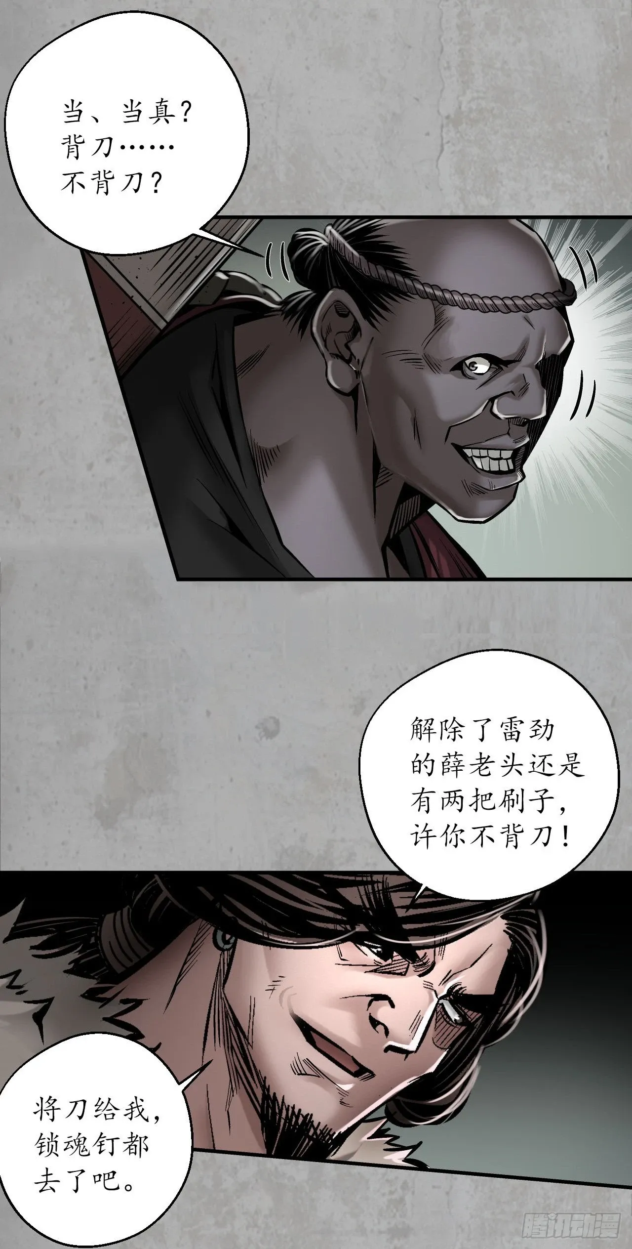 讨价还价32
