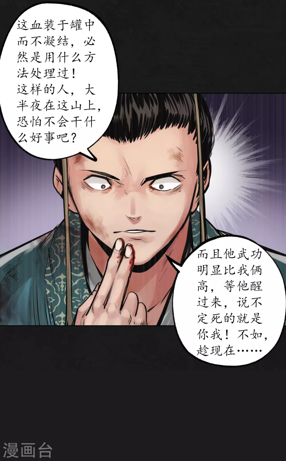 第120话 鼓唇弄舌26