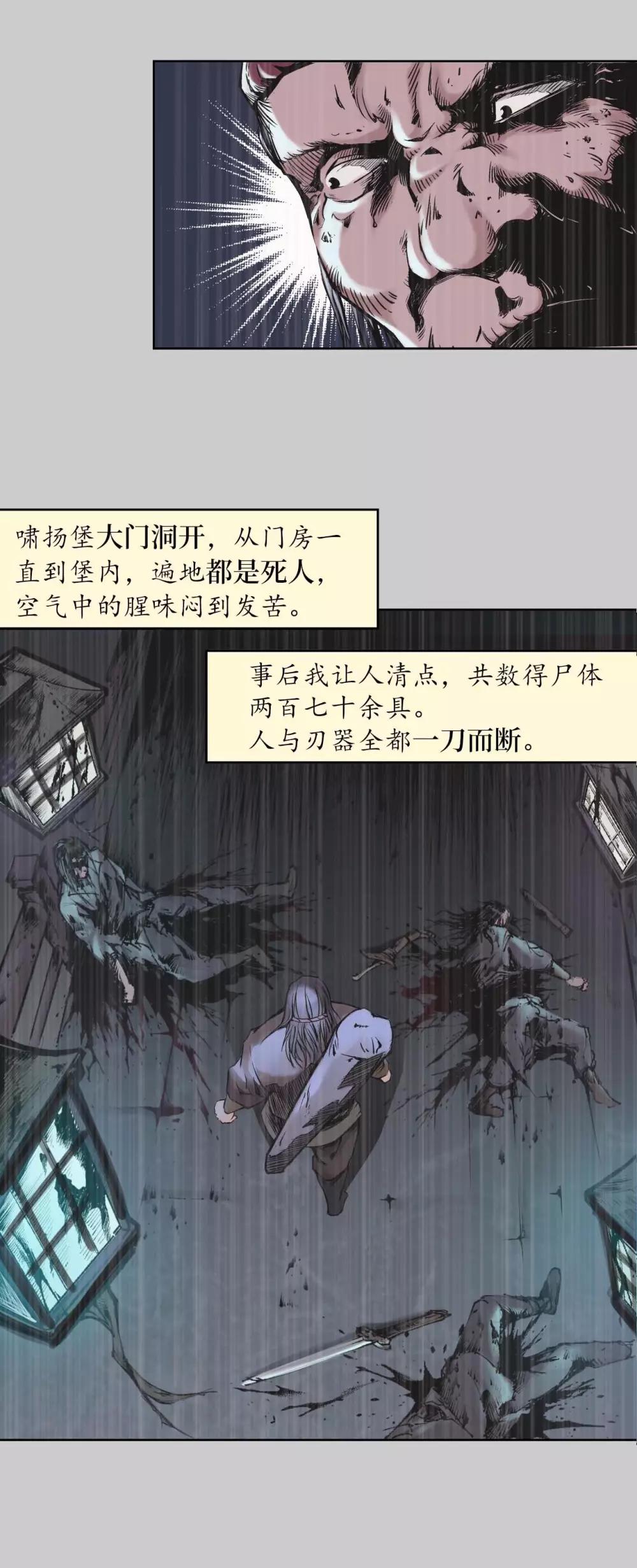 第74话 烈焰之刃12