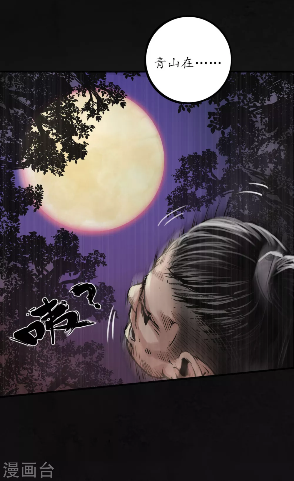 第118话 三十年前33