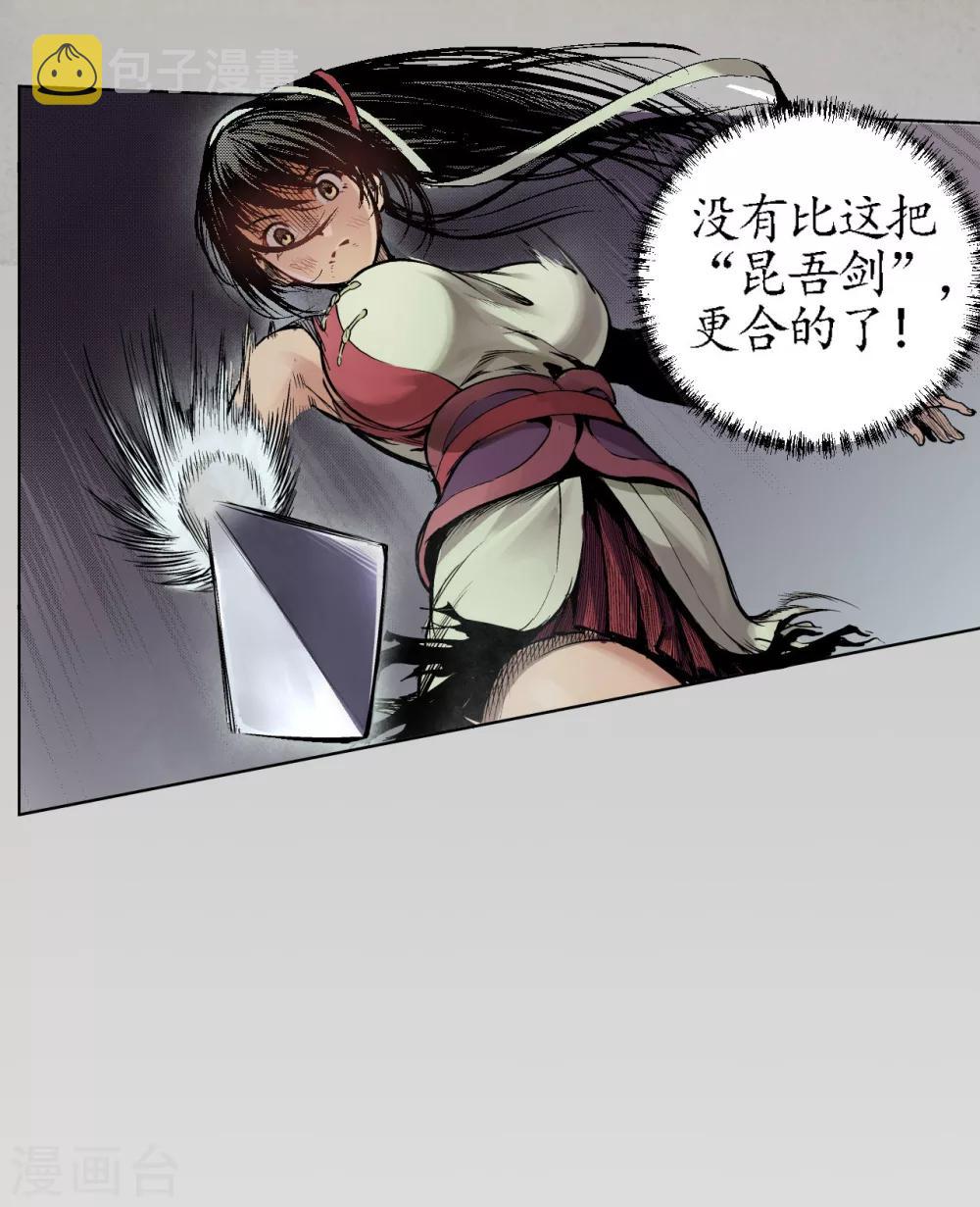 第11话 仗义施救3