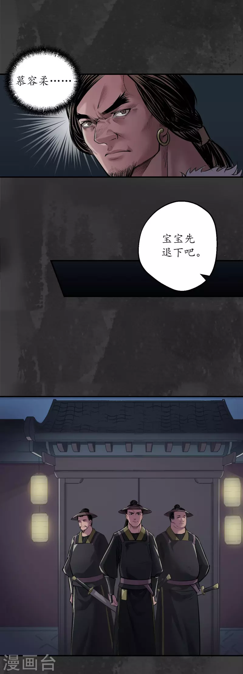第134话 将军手谕17