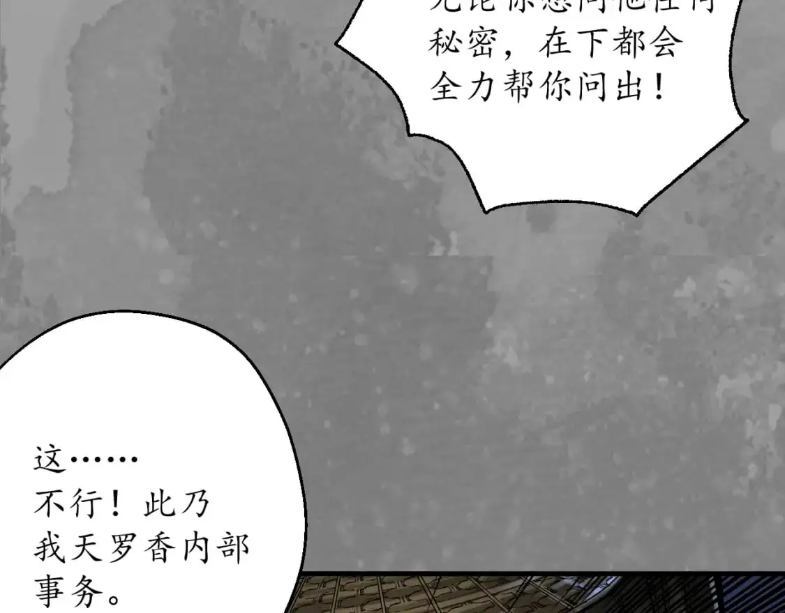 裴烈之计12