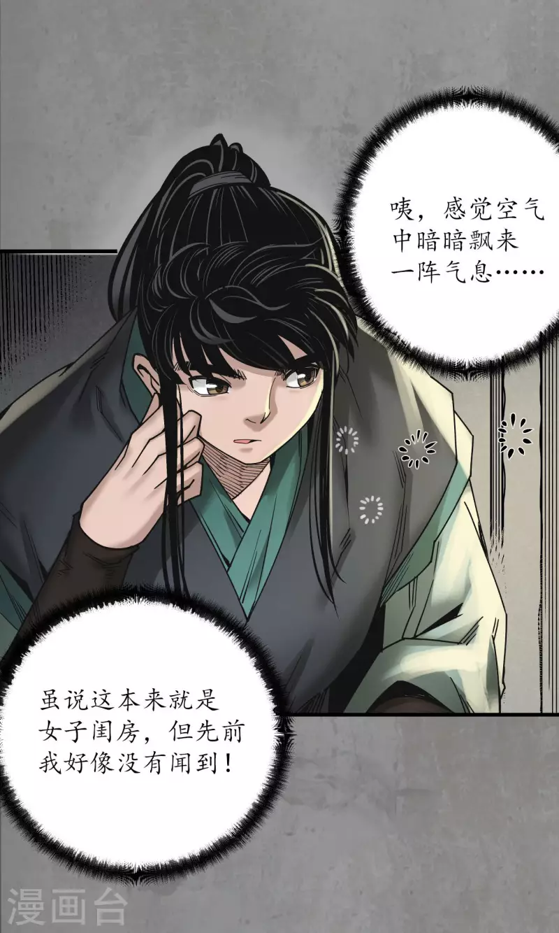 第188话 眼见为实37