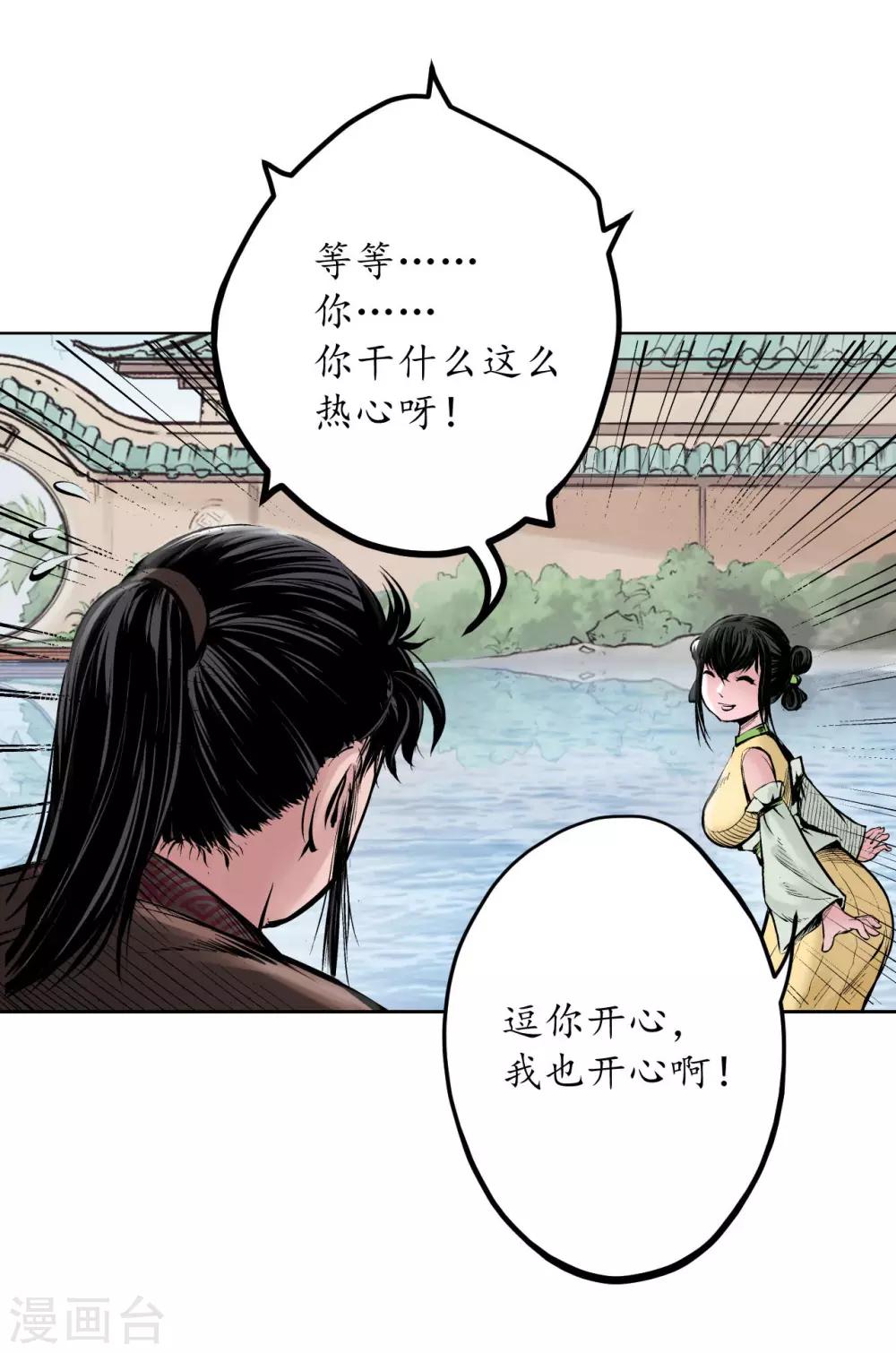 第66话 天裂之毒22
