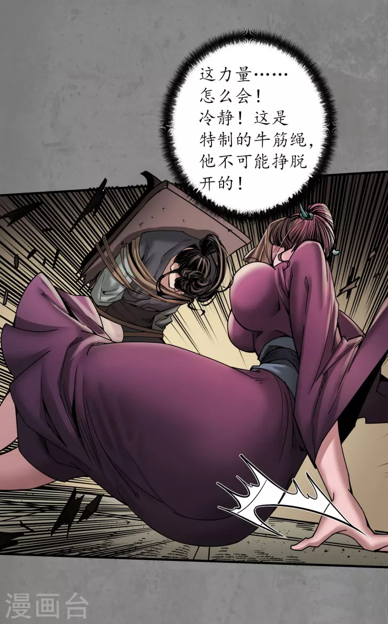 第184话 化骊之识26