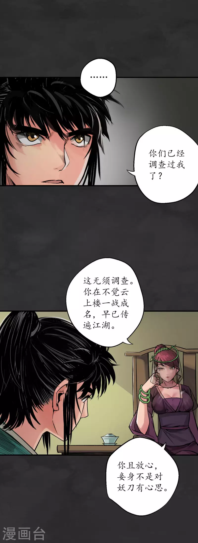 第131话 帝窟诚意22