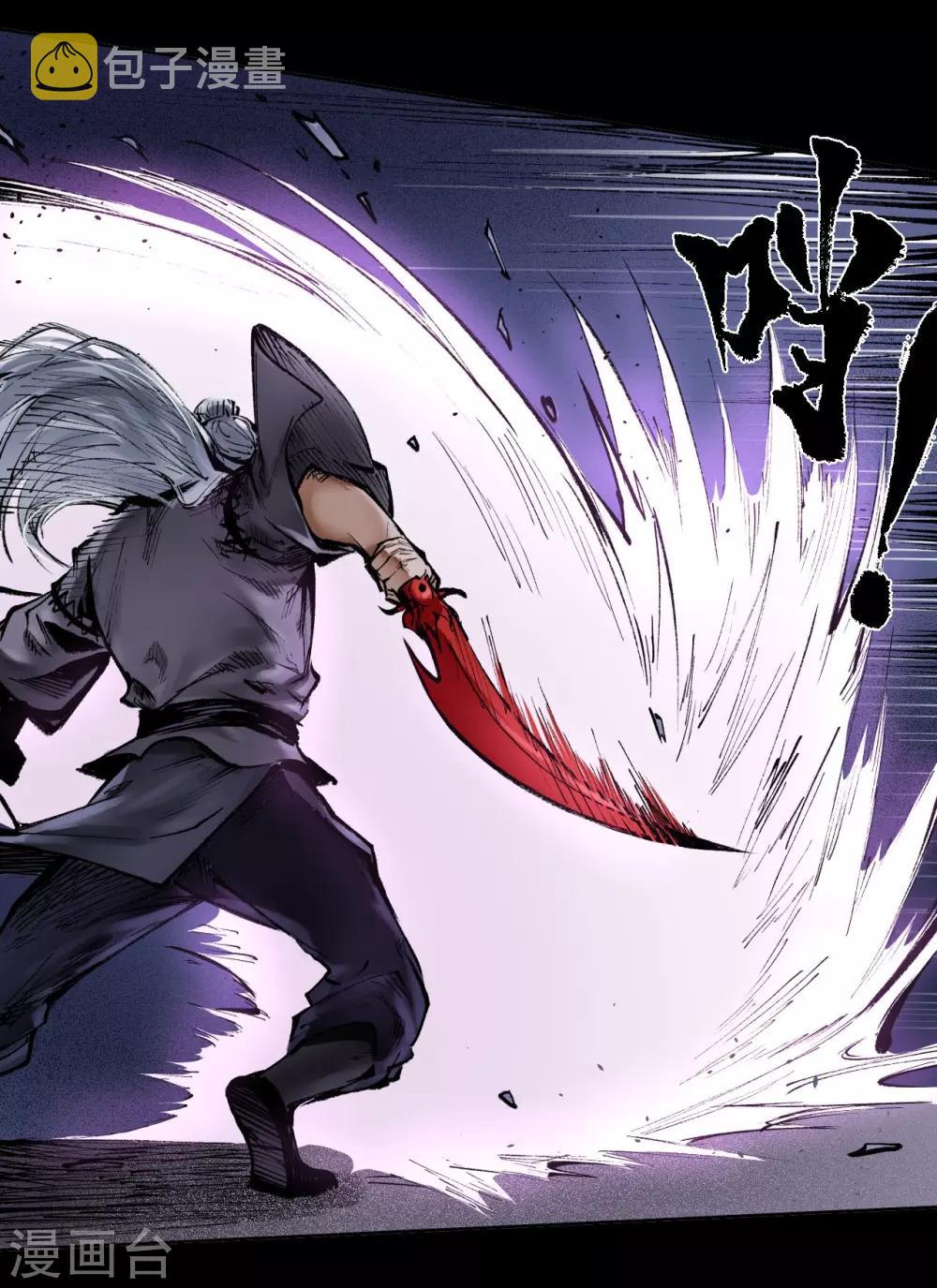 第31话 刀尸联手9