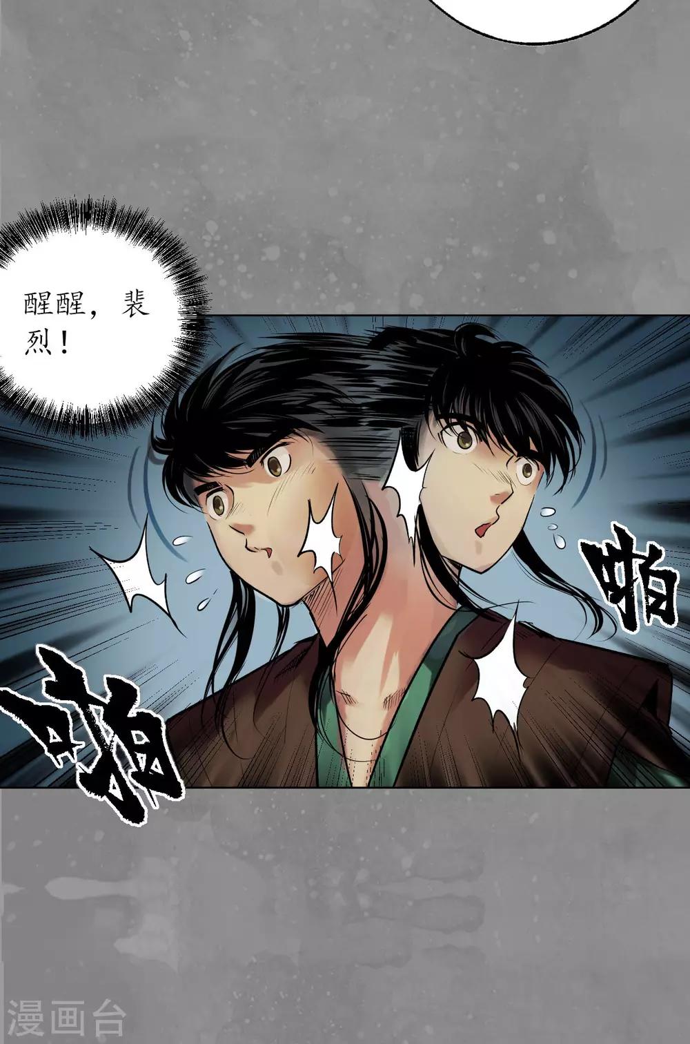 第106话 三才三恶19