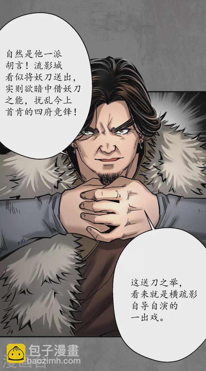 第180话当面对质17
