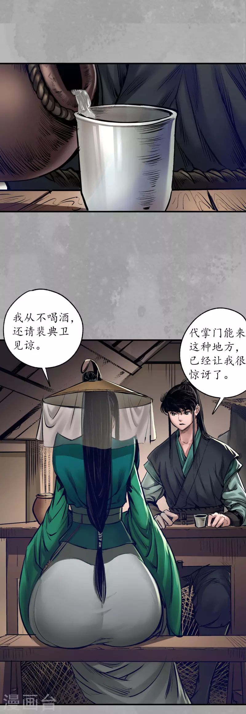第165话 你且去吧32