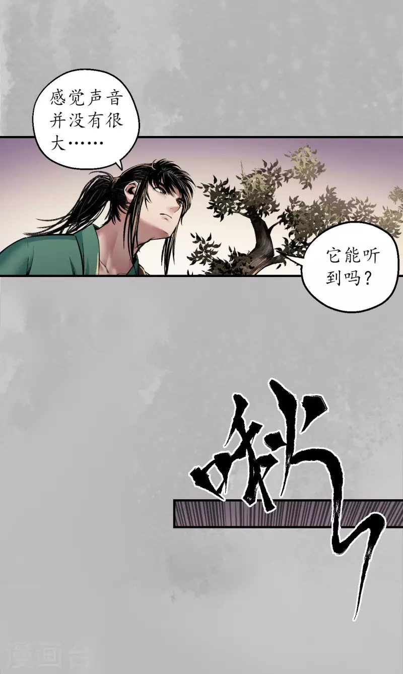 第143话 虚张声势11