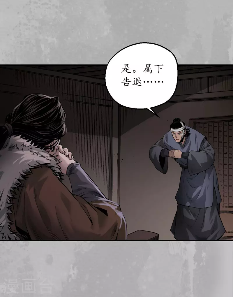第169话 诡异渔夫29
