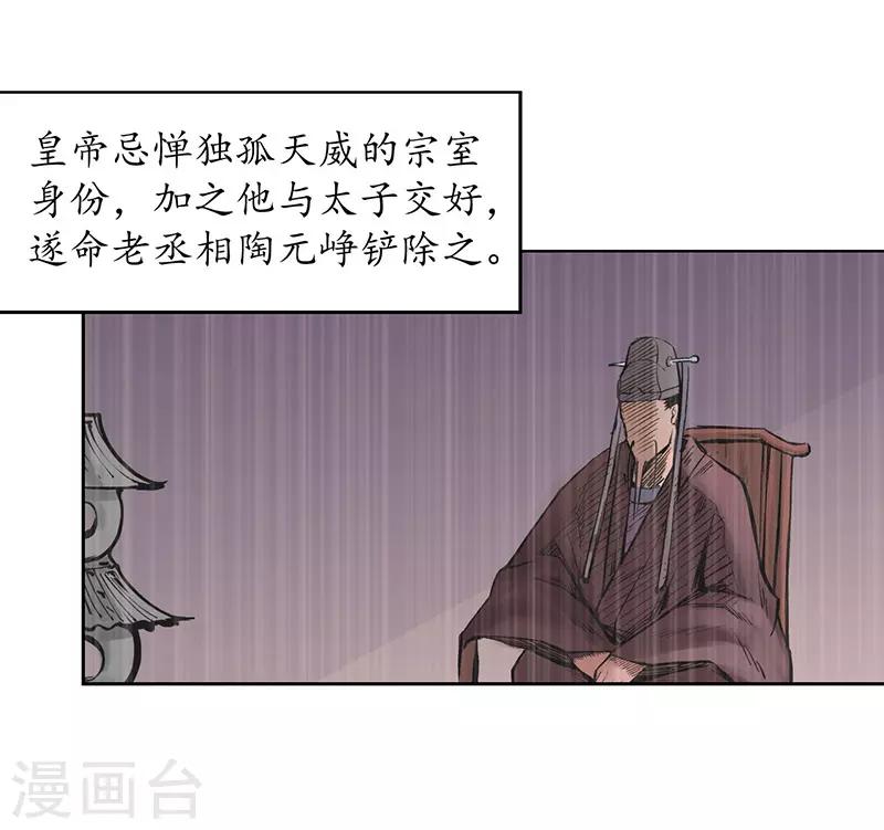 第64话 姐弟相称19