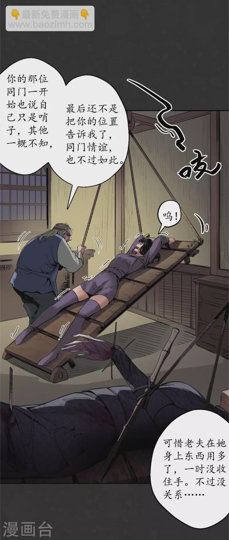 第127话 烟锁经脉16