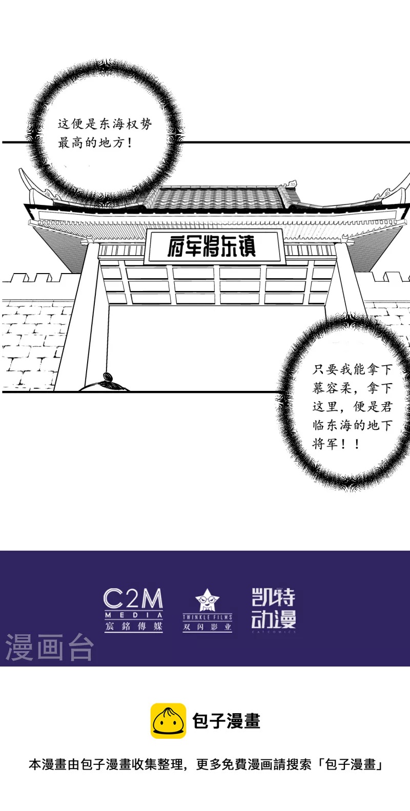 第134话 将军手谕37