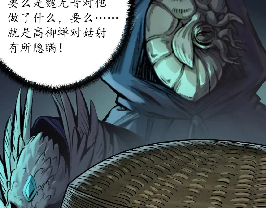 收尸取珠59