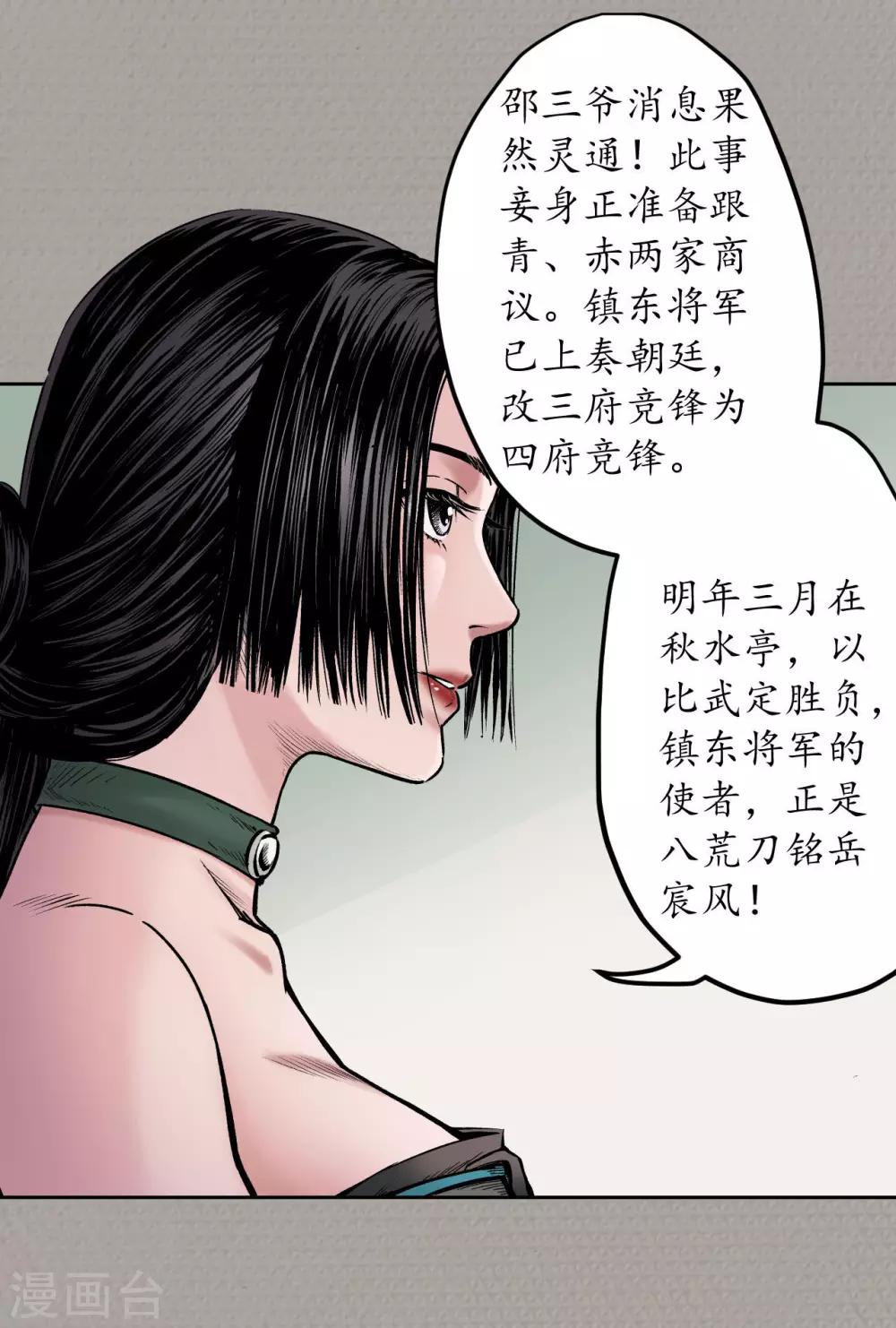 第70话 登门拜访9