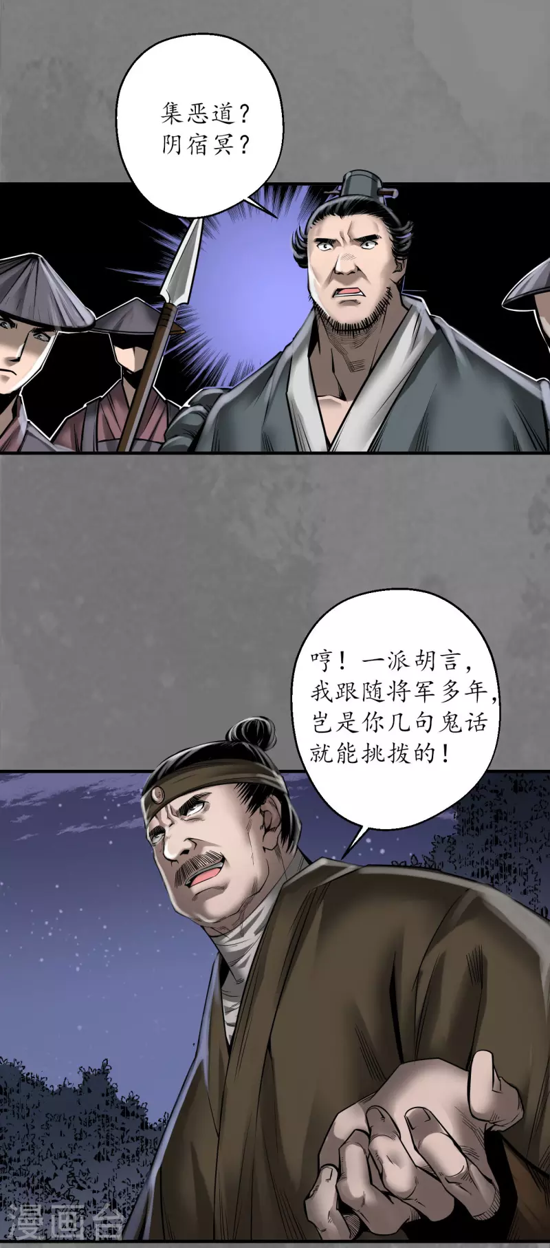 第174话先擒裴烈2