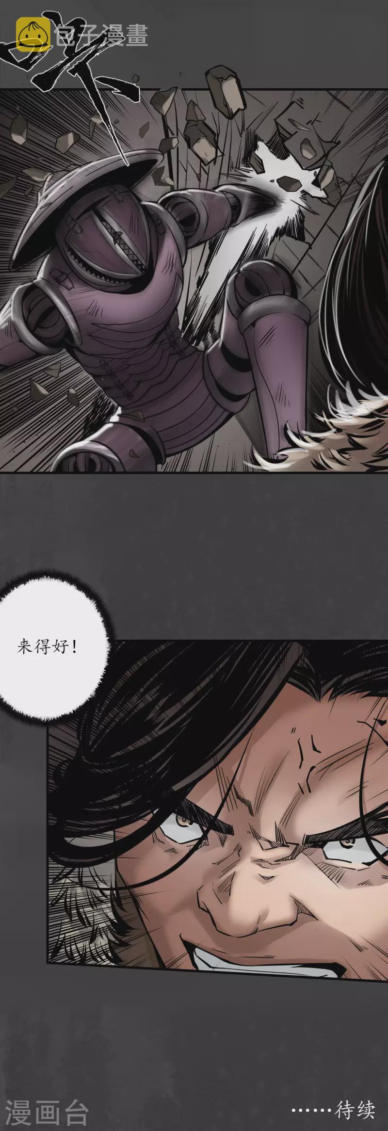 第155话 上官妙语30