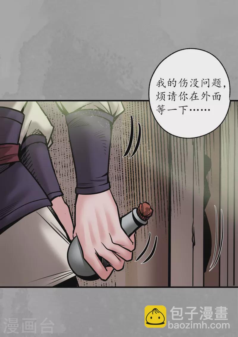 第162话 巨舰映月21