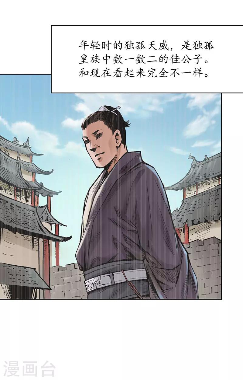 第64话 姐弟相称16