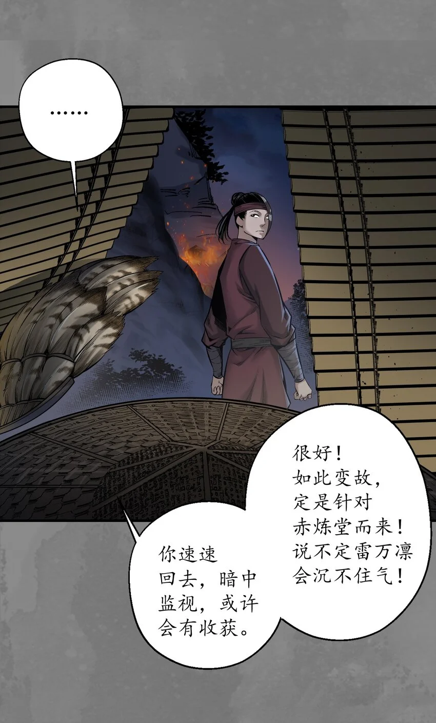 236回 藏身之处13