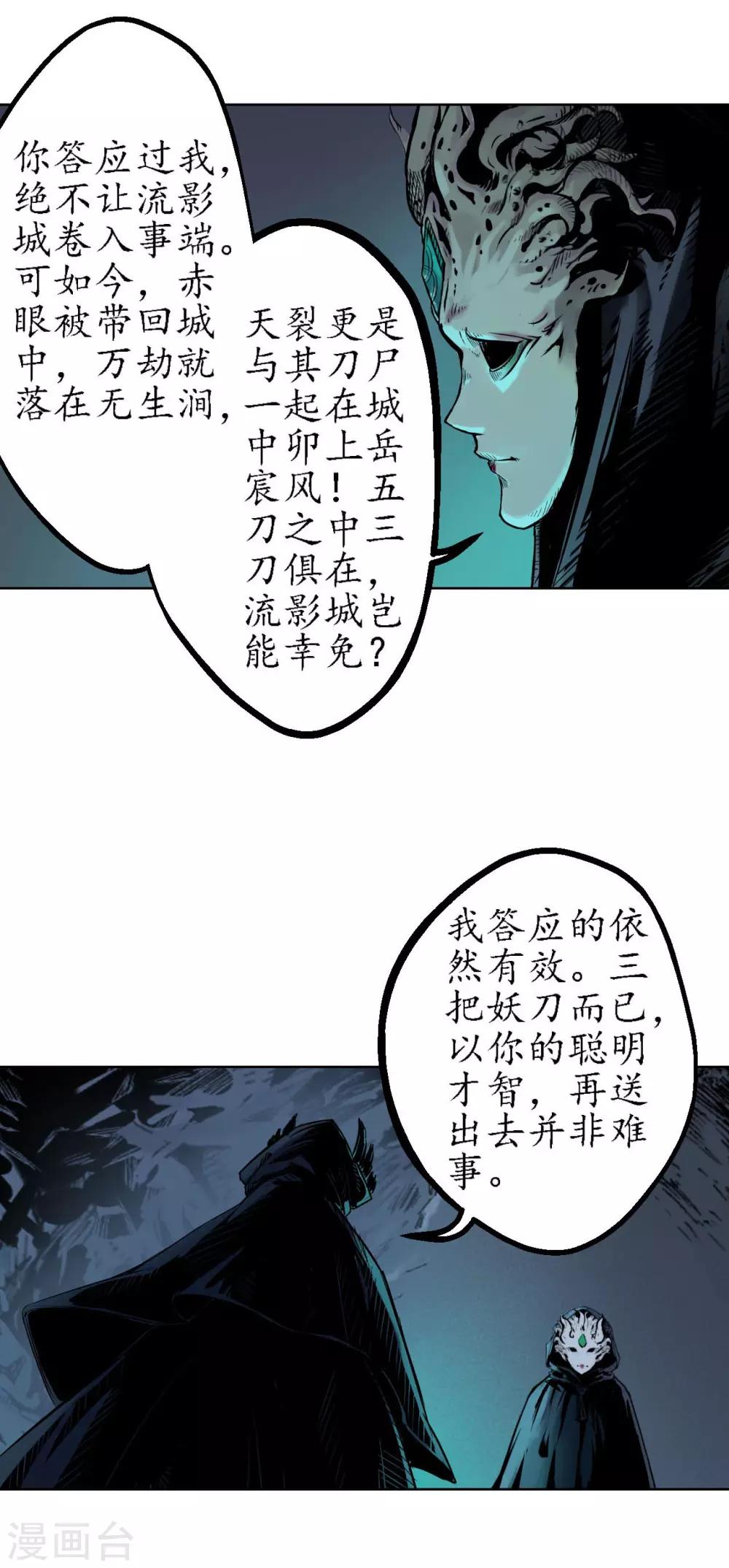 第59话 蛊之一路3